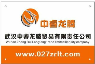 武汉中睿龙腾贸易有限责任公司 专业国内贸易代理服务
