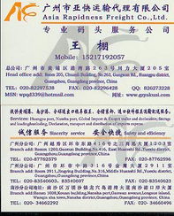 广州及周边地区出口代理与国内贸易代理指南